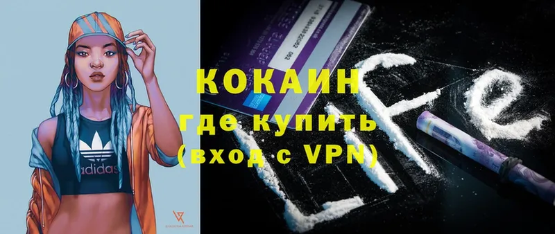 Кокаин 98%  kraken tor  Прохладный 