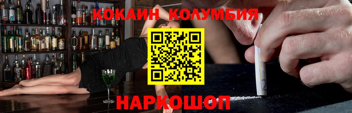 Cocaine  Вход с VPN  Прохладный  Cocaine FishScale 