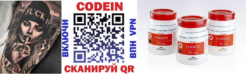 Кодеин напиток Lean (лин) Прохладный
