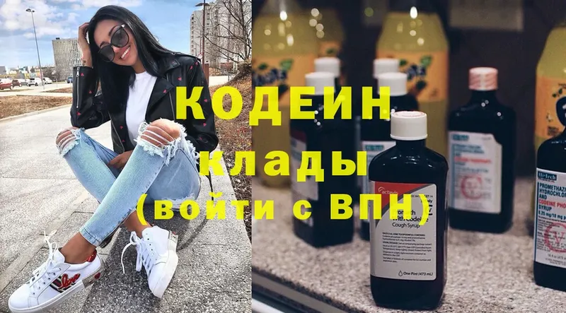 Кодеин напиток Lean (лин)  Прохладный 