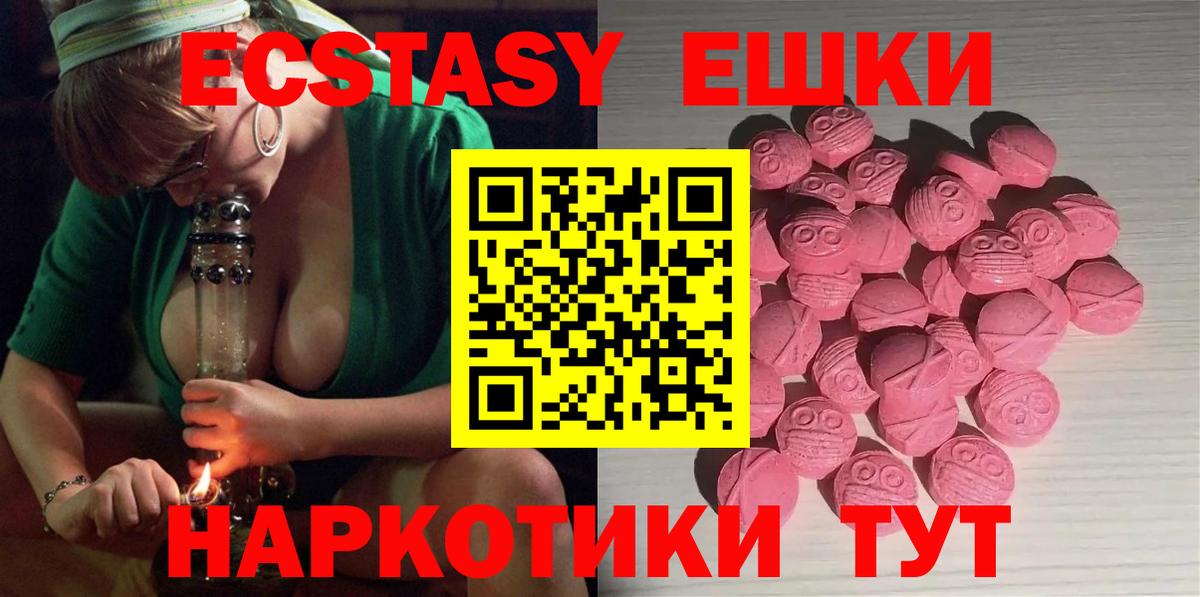 Прохладный  Экстази  Экстази mix  Вход с VPN  Экстази таблы 