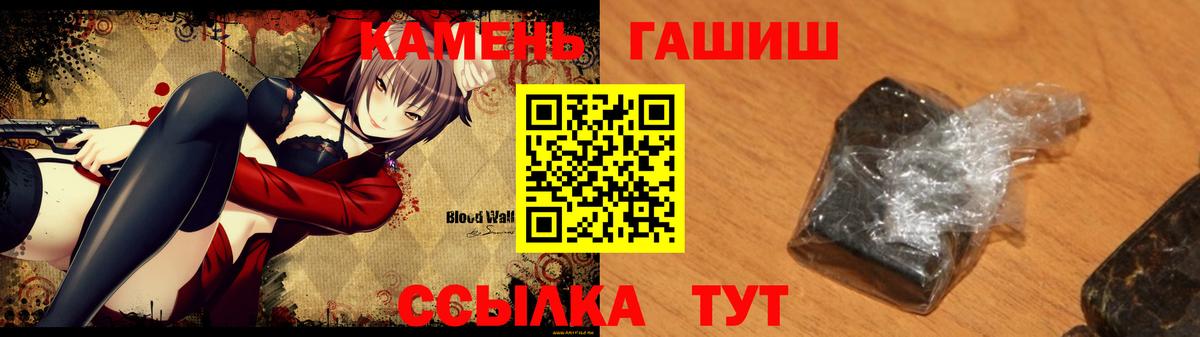 ГАШ  ГАШИШ Premium  Вход с VPN  ГАШИШ Premium  Прохладный 