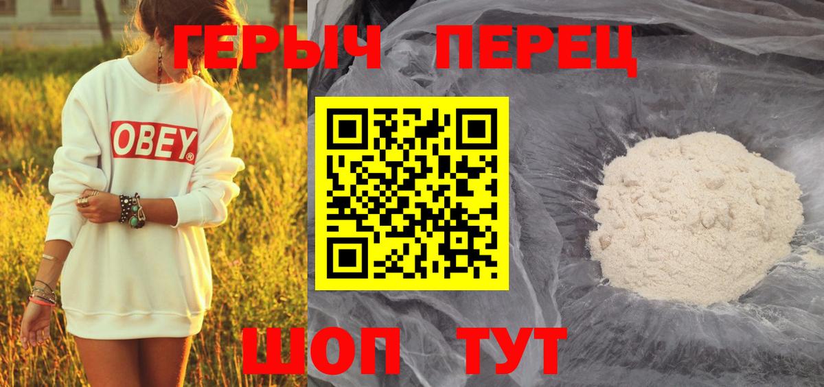 Прохладный  Героин герыч  Вход с VPN 