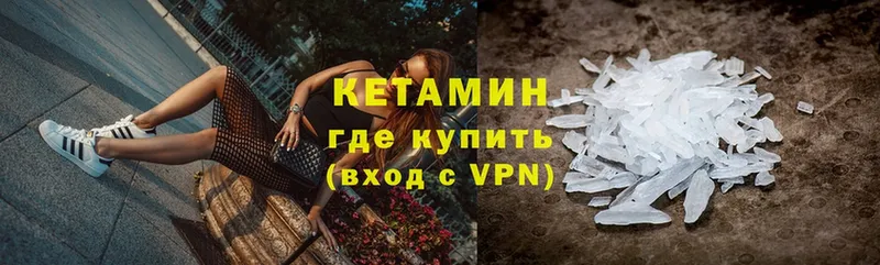 КЕТАМИН ketamine Прохладный