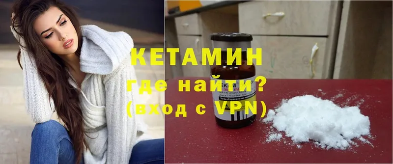 Кетамин ketamine  Прохладный 