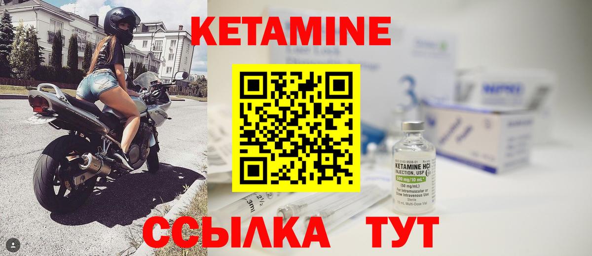 Прохладный  КЕТАМИН ketamine  КЕТАМИН ketamine  Вход с VPN 