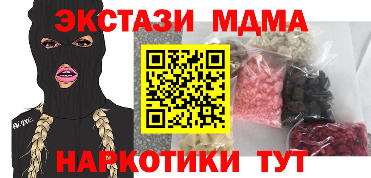 Прохладный  МДМА Molly  MDMA VHQ  Вход с VPN 