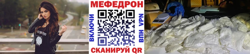 Мефедрон мука  Прохладный 