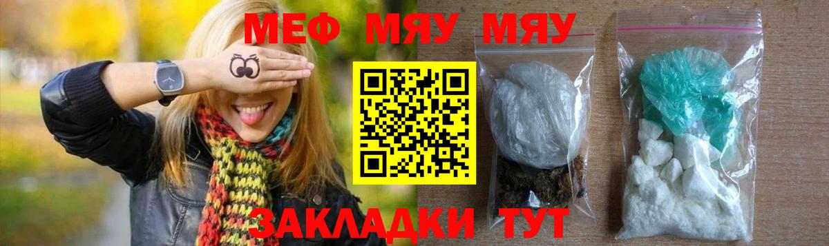 hydra зеркало  МЯУ-МЯУ VHQ  закладки  Вход с VPN  Меф  МЯУ-МЯУ  Прохладный 