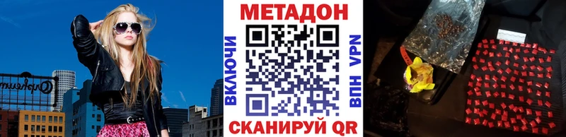 МЕТАДОН VHQ  ОМГ ОМГ вход  Прохладный 