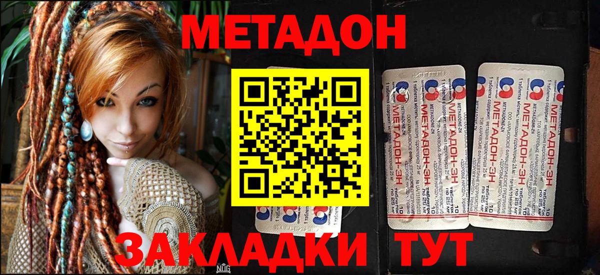 МЕТАДОН мёд Прохладный