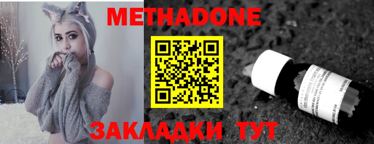 Прохладный  МЕТАДОН VHQ  ссылка на мегу вход  Вход с VPN 