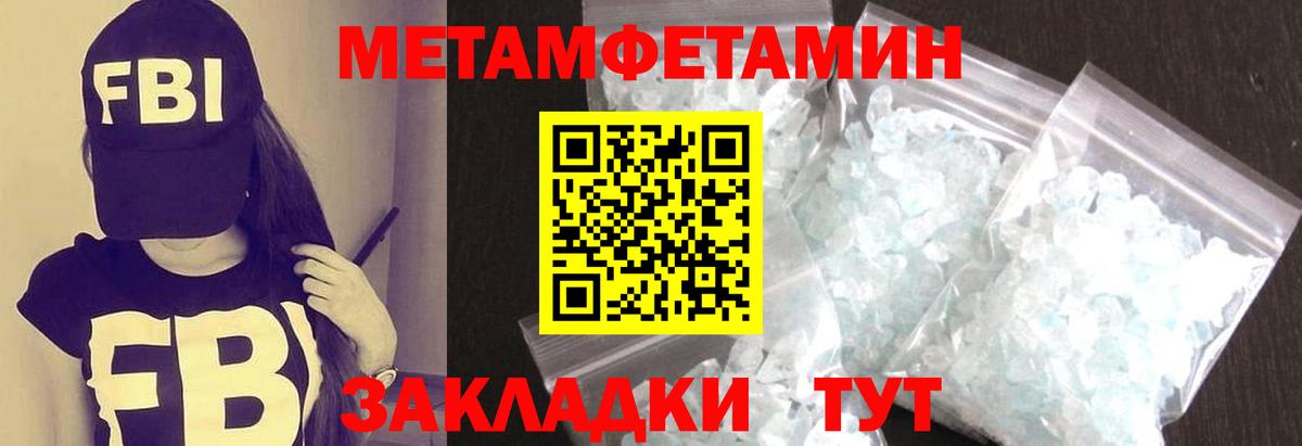 Метамфетамин витя  МЕТАМФЕТАМИН  Прохладный  Вход с VPN 