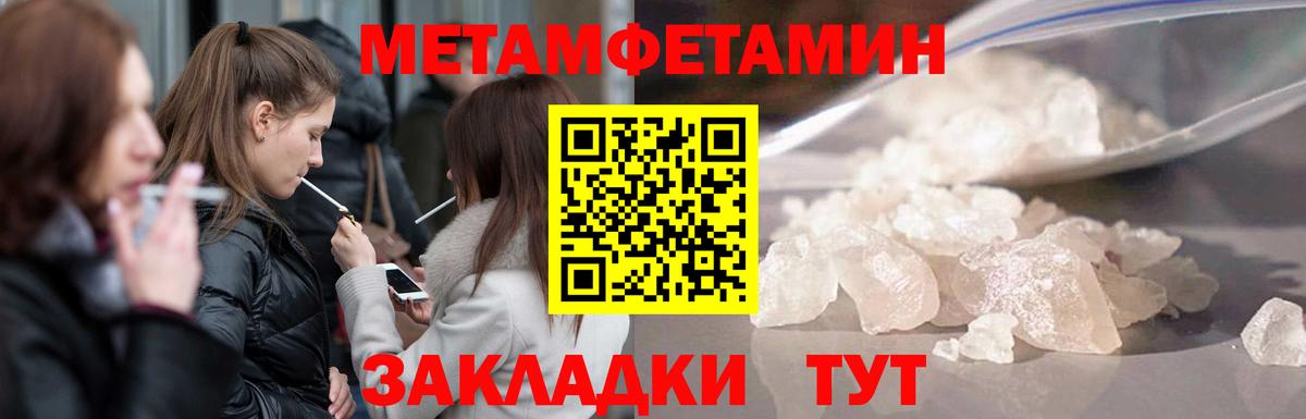 Первитин кристалл Прохладный