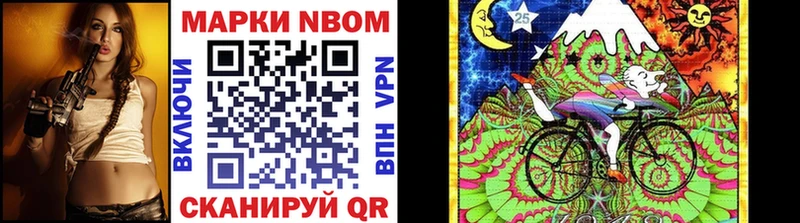 Марки 25I-NBOMe 1,8мг  Прохладный 