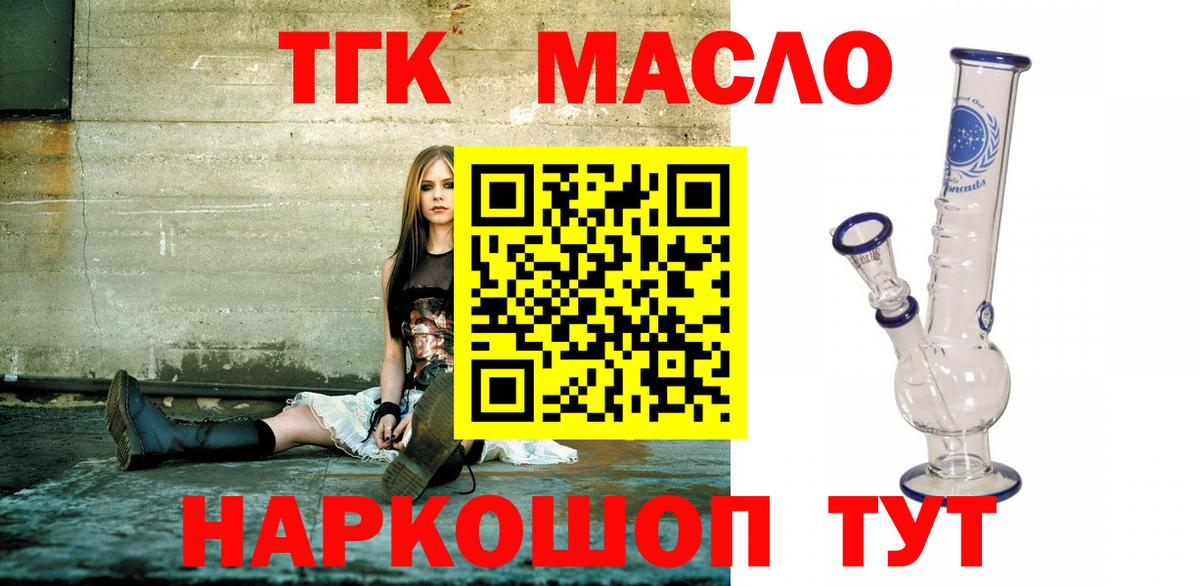 Прохладный  Дистиллят ТГК Wax  Вход с VPN 